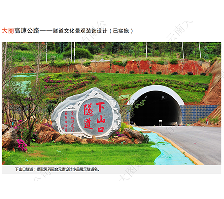 大麗高速公路